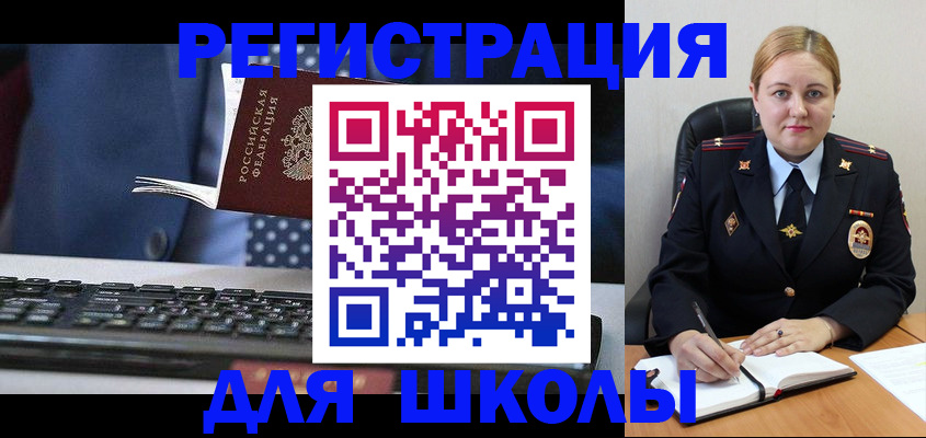 прописка 2025 в Хасавюрте