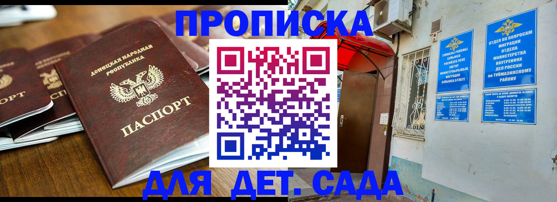 прописка от собственника в Хасавюрте